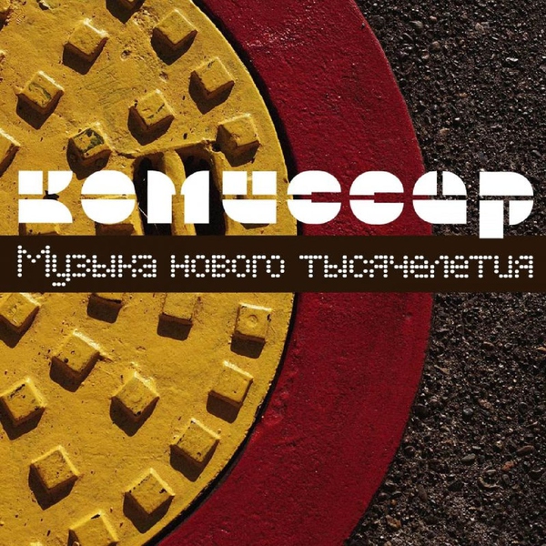 Комиссар — BFG-2000
